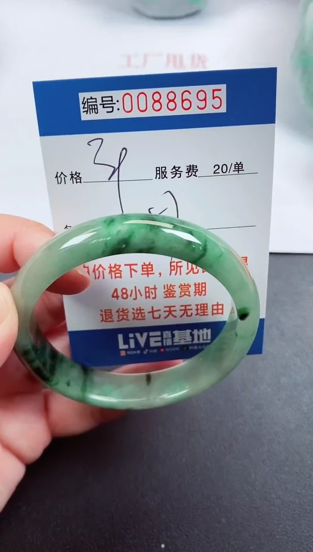 0以实物为准0000088695