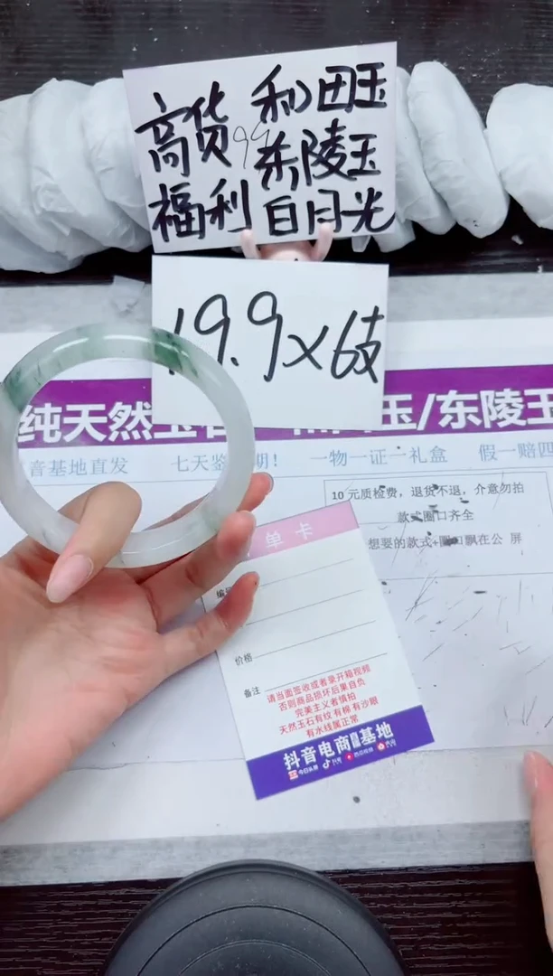 未镶嵌手镯石英质玉A99-64.65