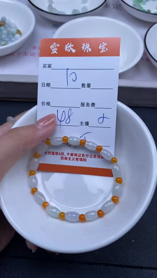 颈饰未镶嵌翡翠雪欣散珠定制diy