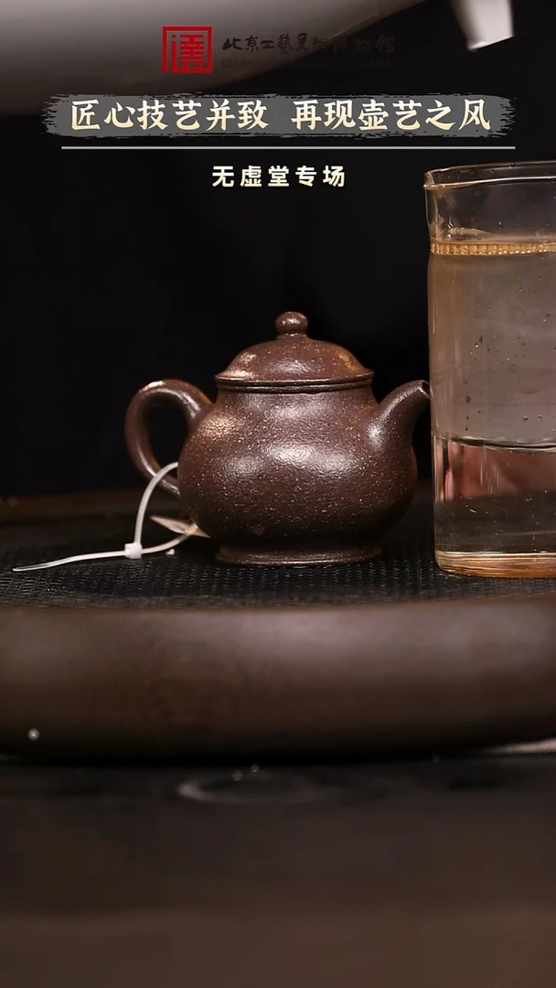 12.6 紫砂专场 紫砂壶026