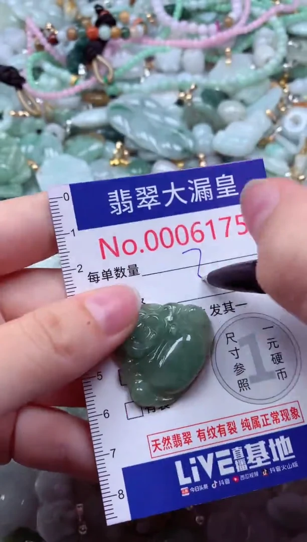 吊坠(不含链)未镶嵌翡翠6175