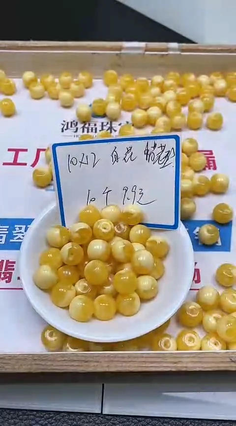 未镶嵌蜜蜡裸石A6 白花蜡10*12老型10个9.9元