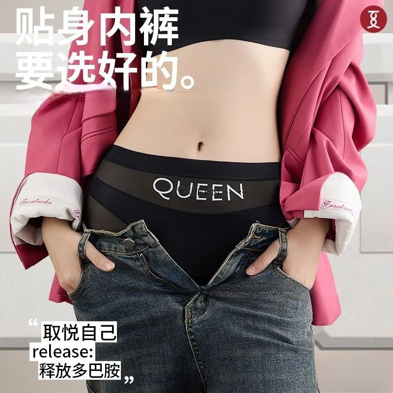 欧美运动风内裤女无痕清凉透气裸感舒适速干时尚字母款女生三角裤