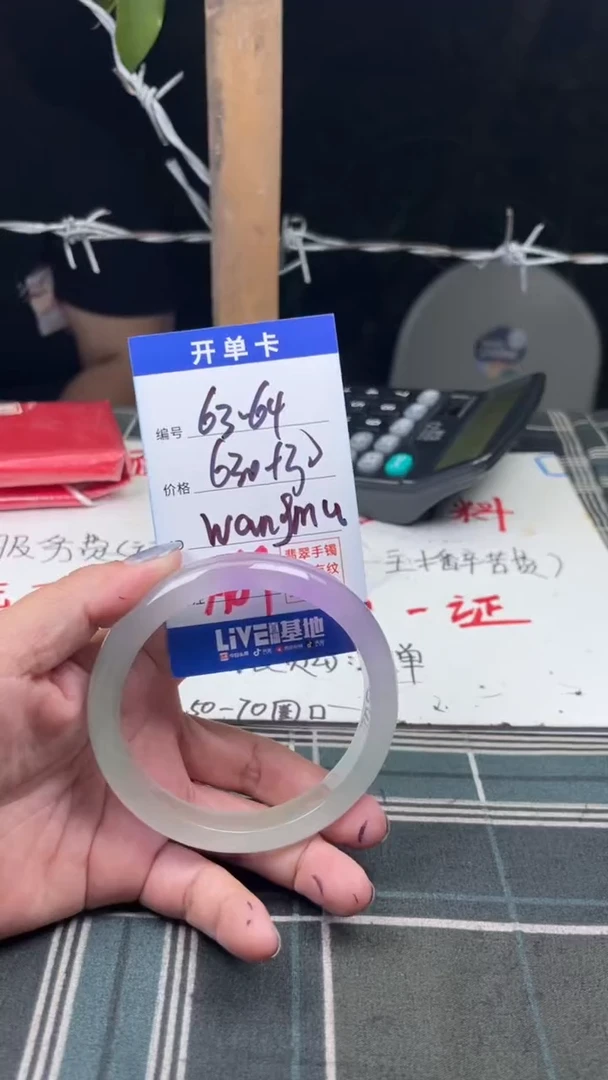 w****.边境手镯现场收货直发