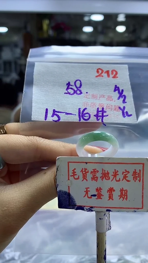 【闪购商品】定制翡翠未镶嵌毛货需精细抛光212多样性发1件58元