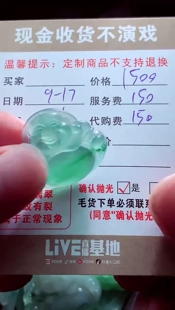 未镶嵌定制翡翠?***暖翡翠毛货定制560793
