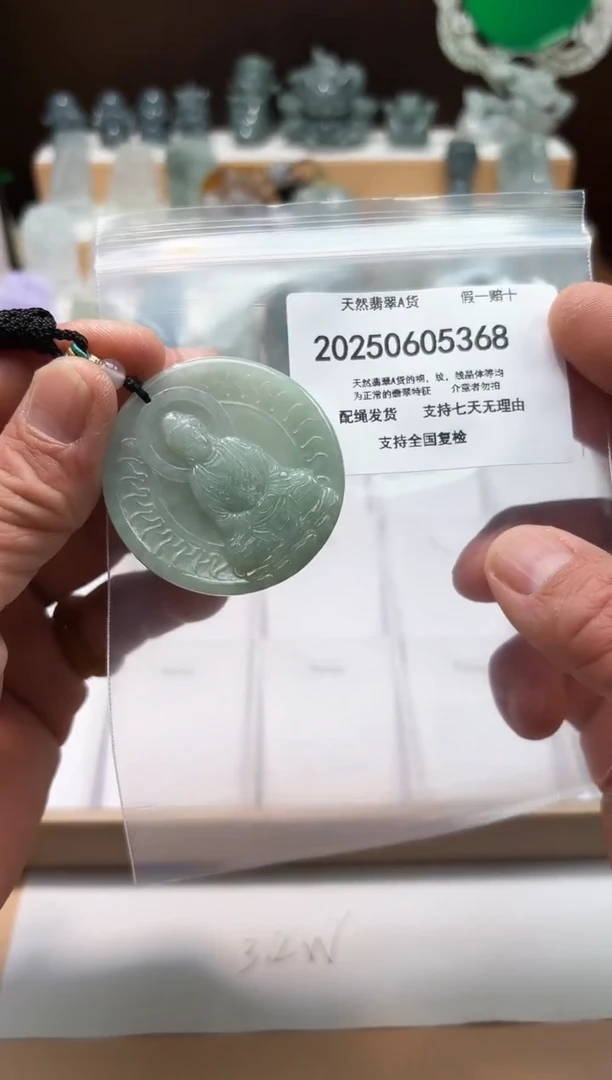 翡翠未镶嵌颈饰闪购商品8号店20025006028