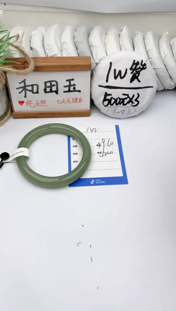 未镶嵌手镯和田玉玉轩阁142