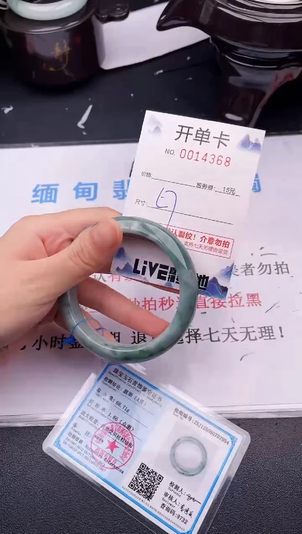 翡翠手镯未镶嵌68拍哪个图片就是发哪个