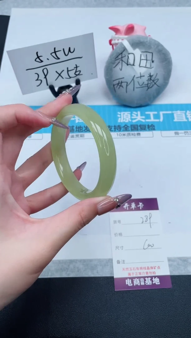 石英质玉手镯未镶嵌289-60