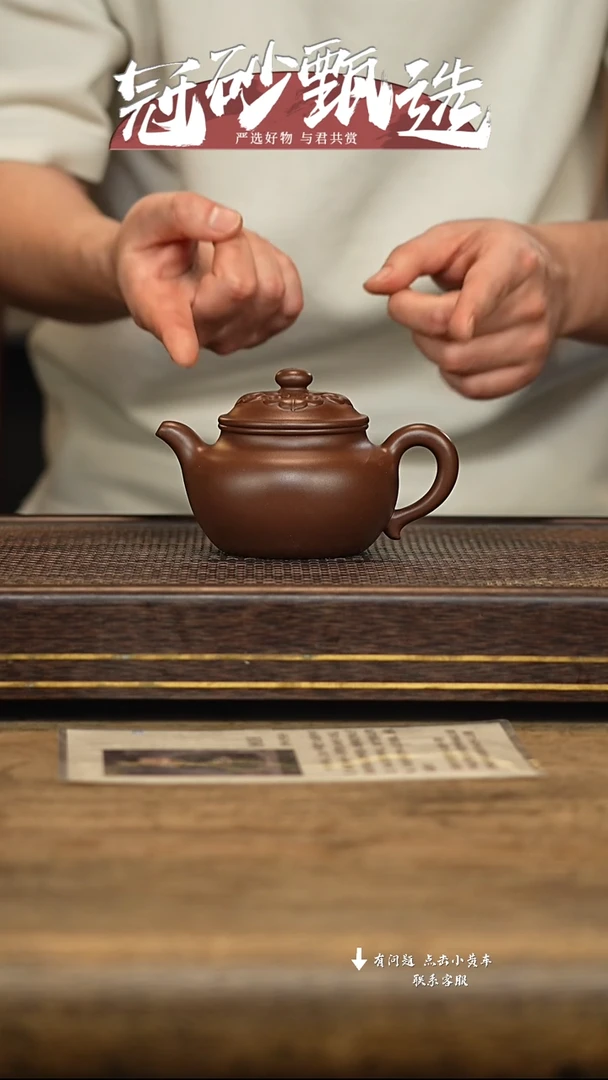 冠砂甄选紫砂茶壶102