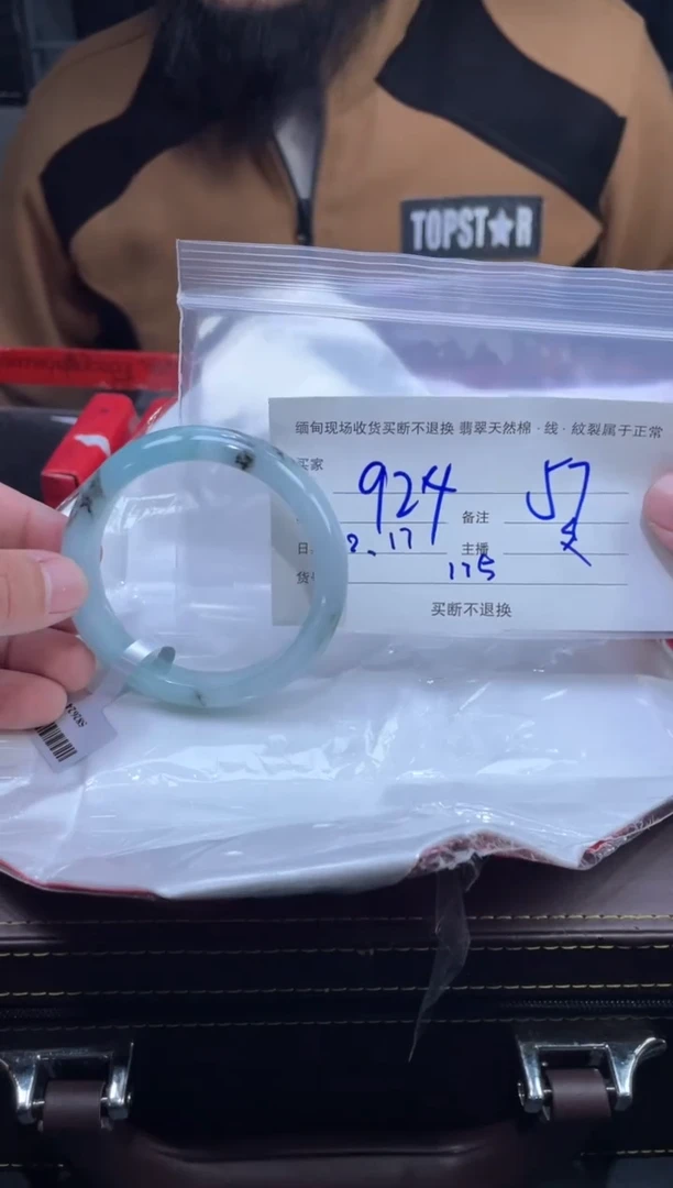 【闪购商品】定制翡翠未镶嵌毛货手镯需精细抛光/57