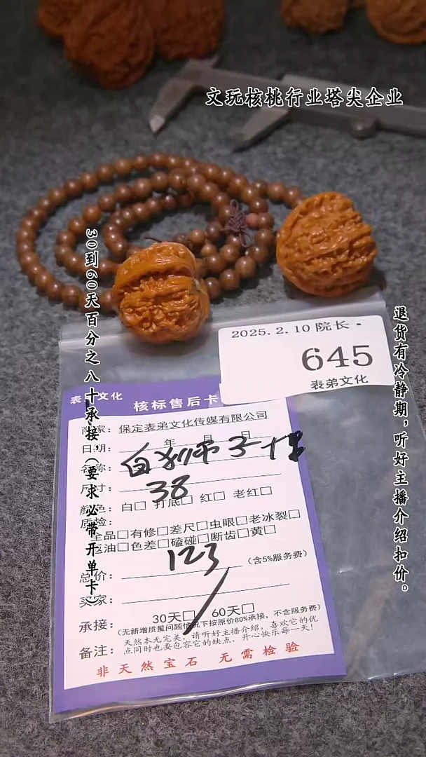 【闪购商品】文玩核桃吊坠645白狮子+串