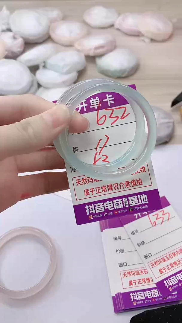 手镯玛瑙/玉髓未镶嵌632