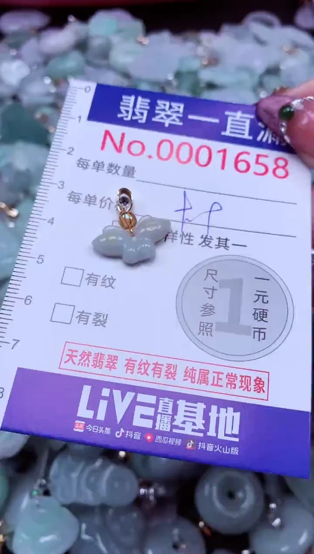 吊坠(不含链)未镶嵌翡翠1658