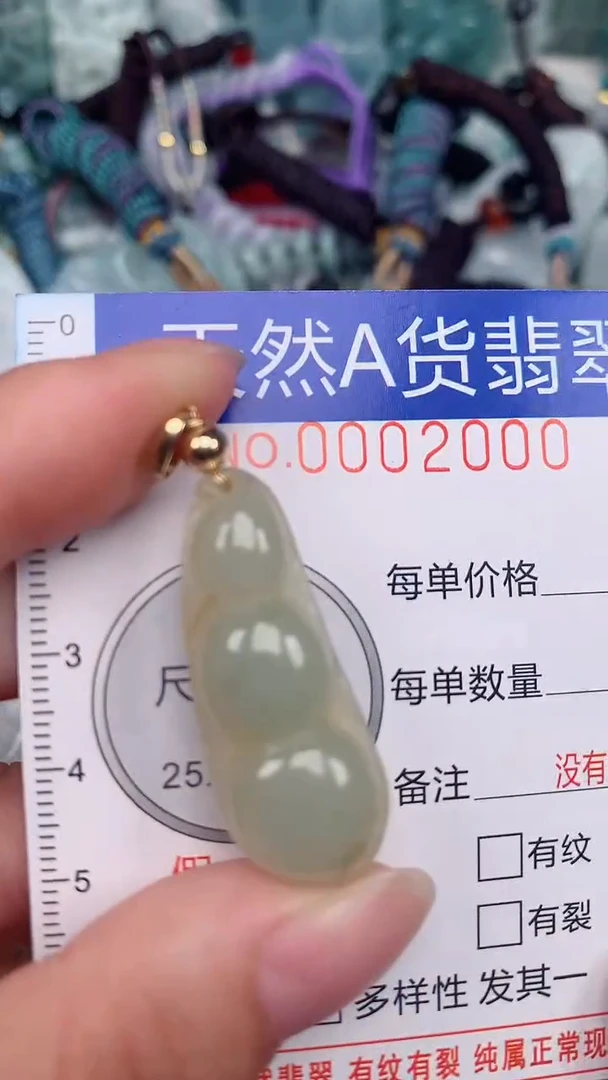 翡翠未镶嵌颈饰...0002000