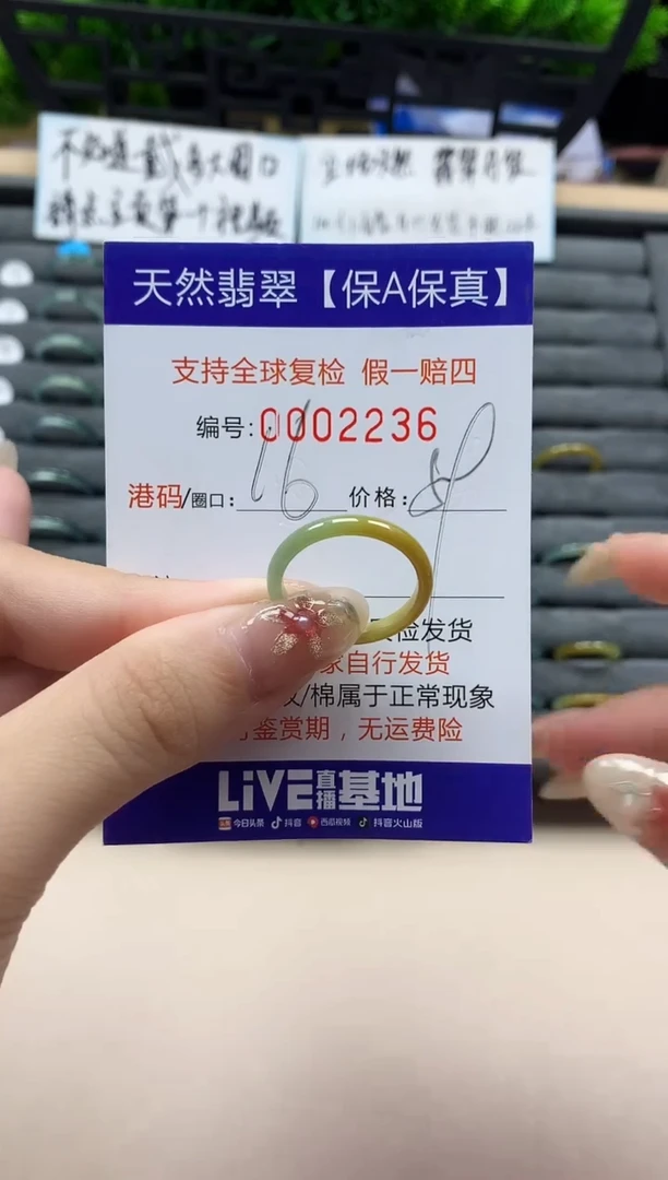 未镶嵌戒指翡翠天然  2236