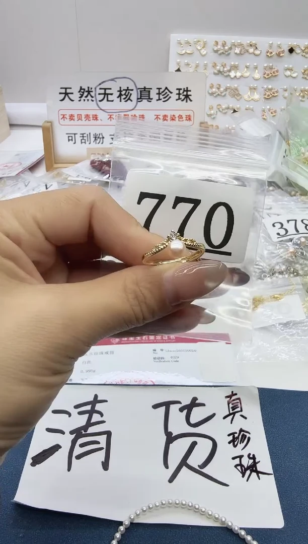 合金珠宝奇石淡水珍珠770