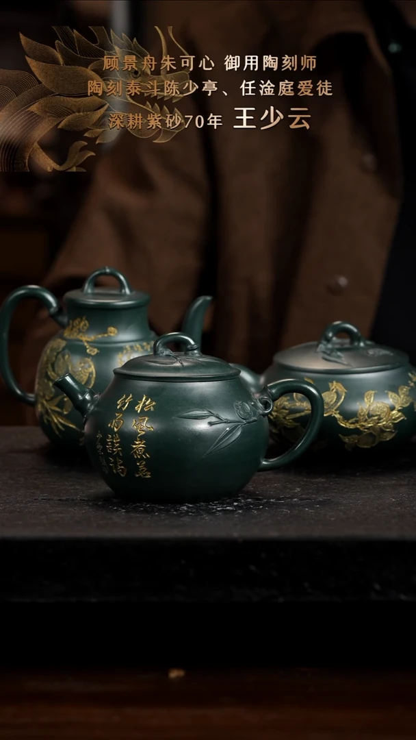 宜兴知衍传器原矿全手170+墨宝