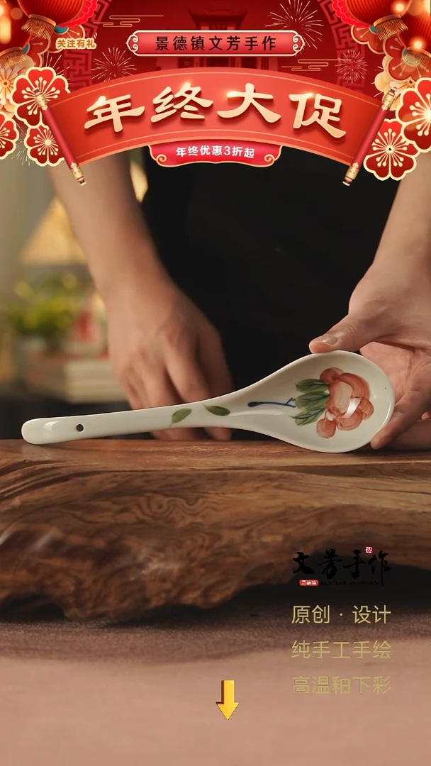 【闪购商品】文芳手作-文芳手作牡丹大汤勺