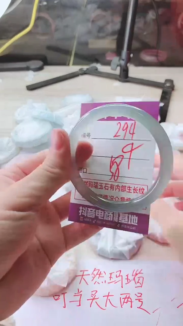手镯玛瑙/玉髓未镶嵌294