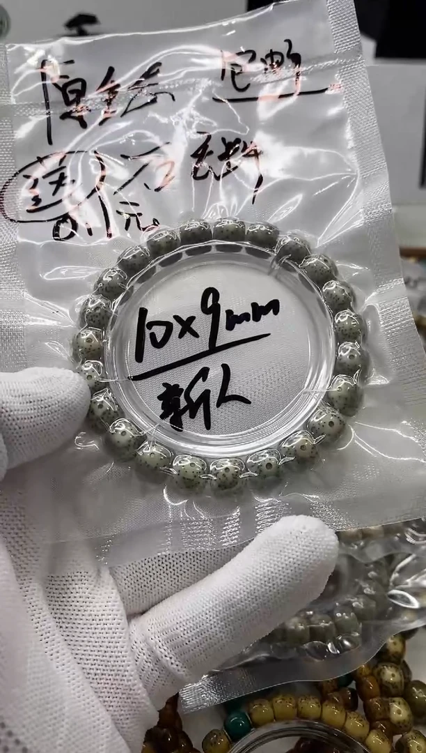 星月菩提手串开播福利2-126