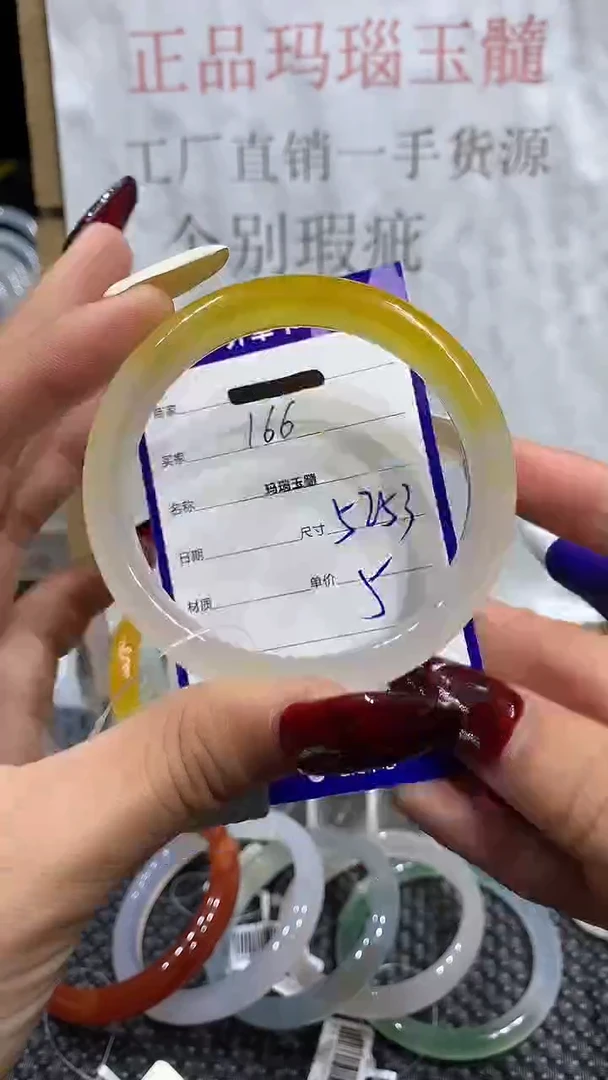 手镯玛瑙/玉髓未镶嵌52.6