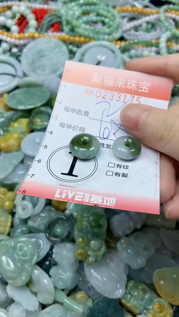 未镶嵌挂件翡翠闪购0233175
