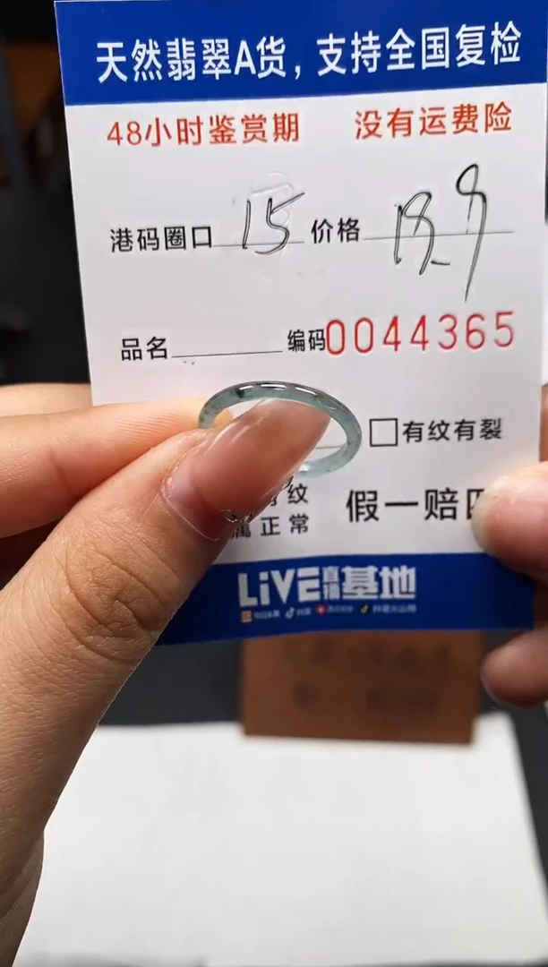 未镶嵌戒指翡翠天然A货翡翠4365