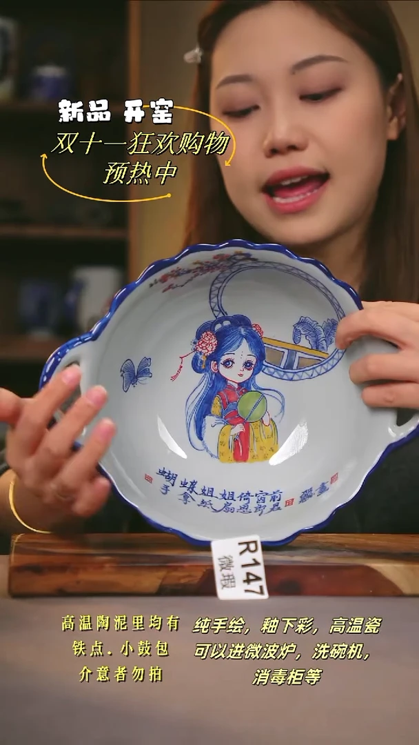 其他WR147陶然集器瓷器