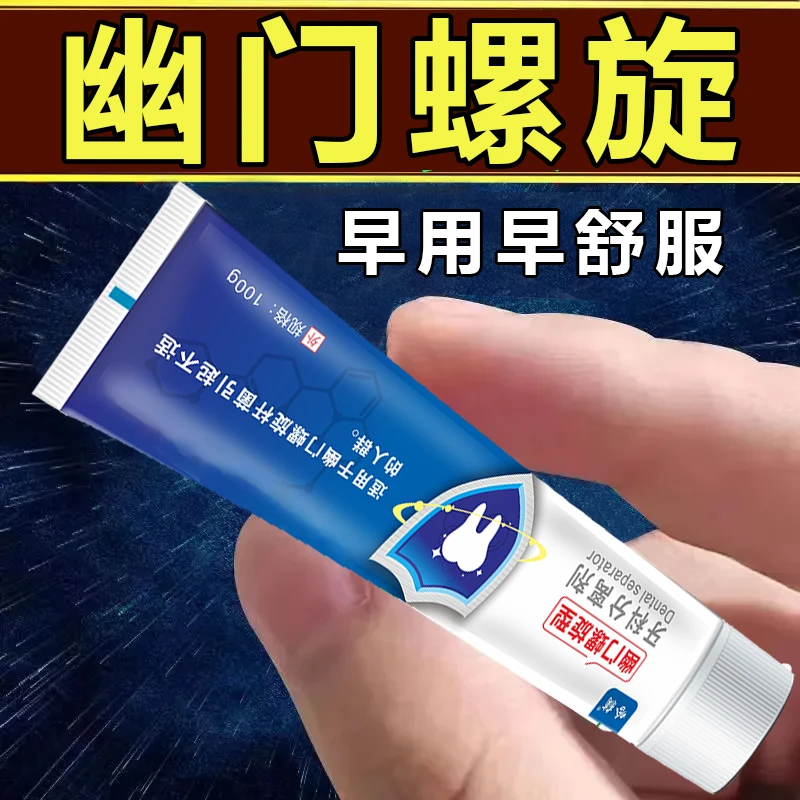 幽门牙膏官方正品清新口气祛口臭异味专用牙膏