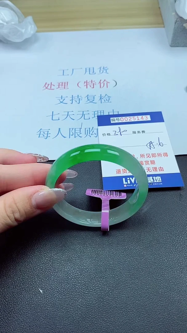 以实物为准00025143