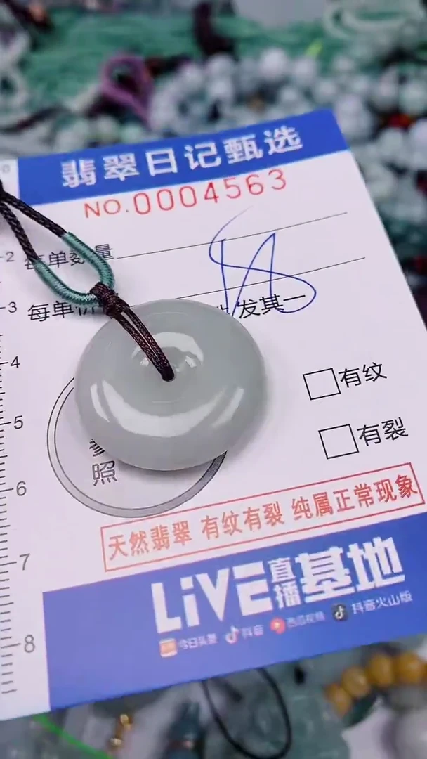 翡翠未镶嵌颈饰00004563