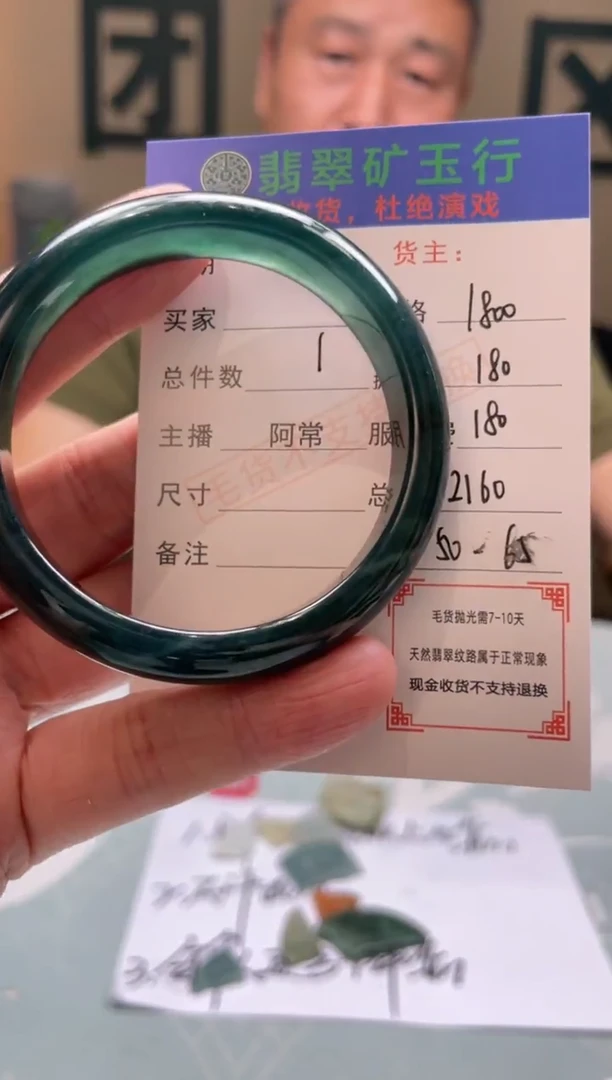 未镶嵌定制翡翠北*-毛货-不退不换