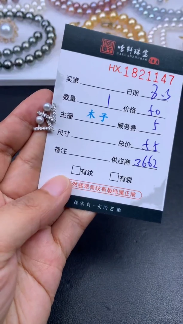 未镶嵌海水珍珠耳饰哈轩 耳饰1对（多样性发其一）