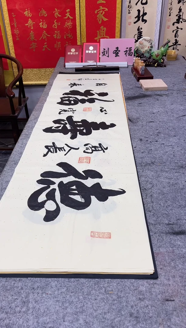 书法   德高人长寿