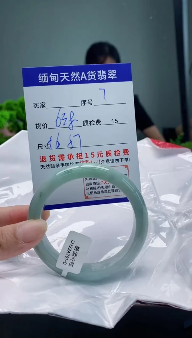 翡翠手镯未镶嵌7缅甸天然A货翡翠需包容瑕疵，介意慎拍
