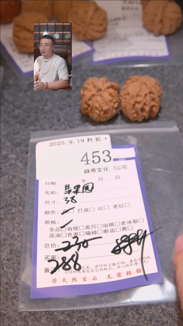 把件文玩核桃?****.苹果圆453諘帝文化