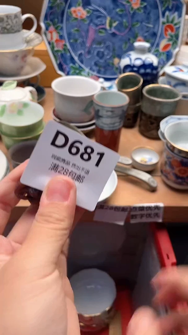 瓷片栀*681
