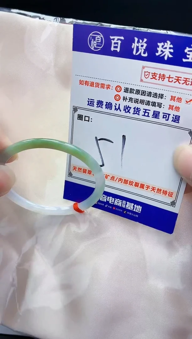 未镶嵌手镯翡翠手镯