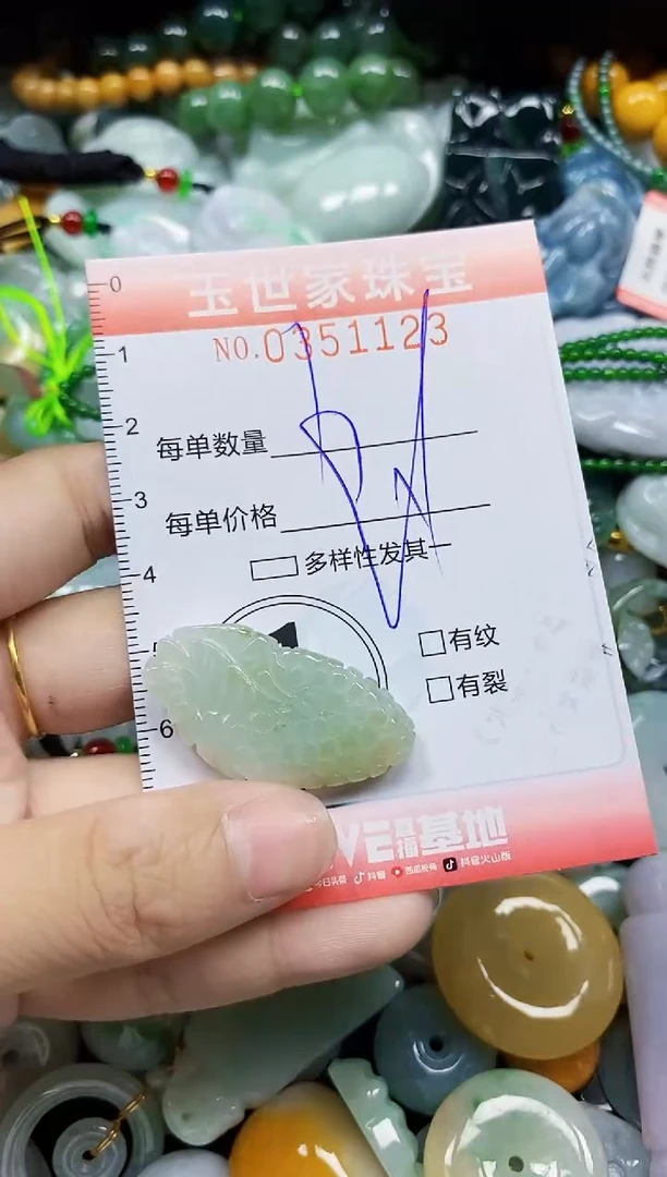 颈饰未镶嵌翡翠翡翠闪购Y0351123