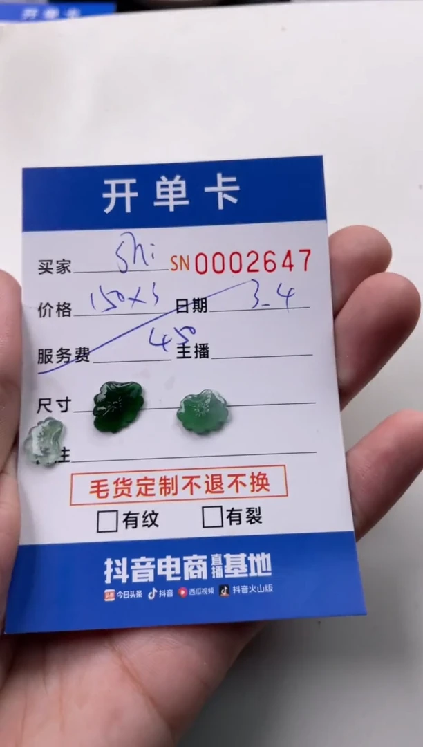 【闪购商品】翡翠颈饰未镶嵌00002647