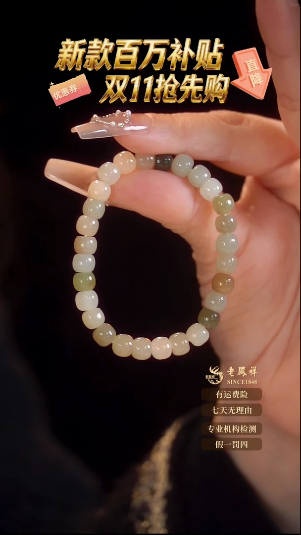 未镶嵌手链和田玉11.10-1