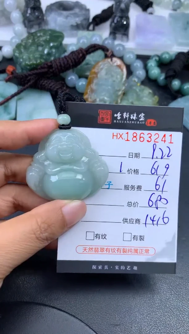 未镶嵌挂件翡翠哈轩 挂件1