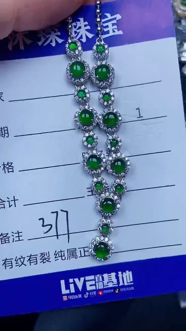 银S925镶嵌戒指翡翠3770