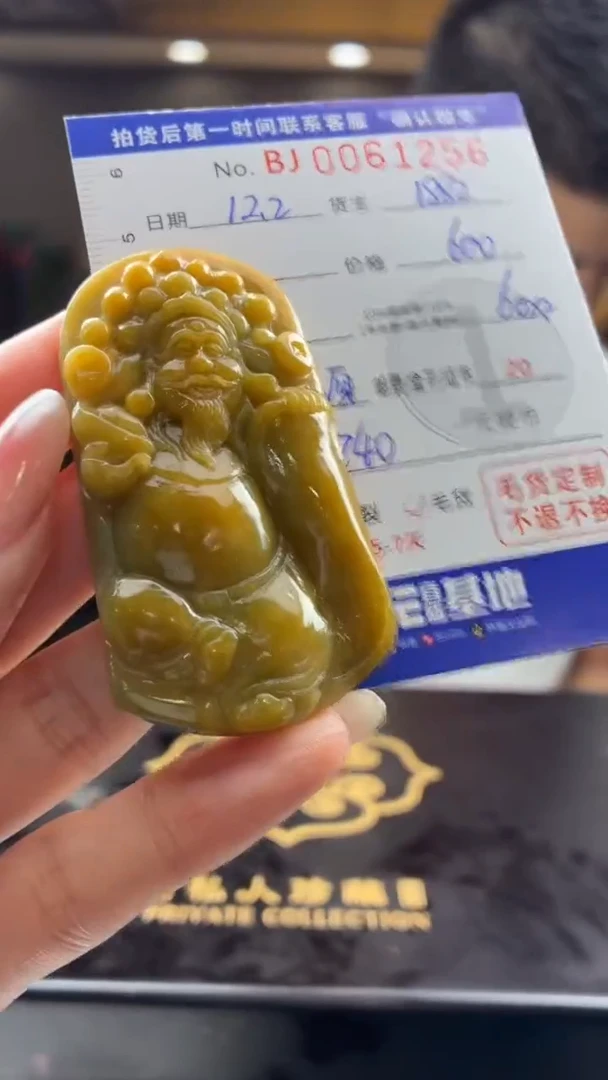 未镶嵌定制翡翠BJ0061256