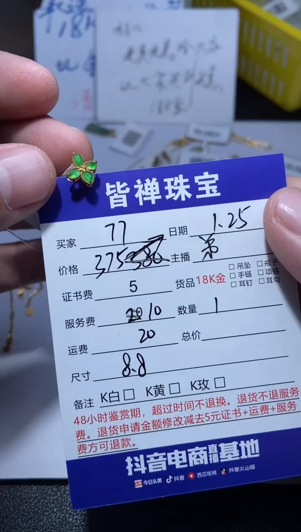 【闪购商品】翡翠吊坠(不含链)18K金镶嵌吊坠