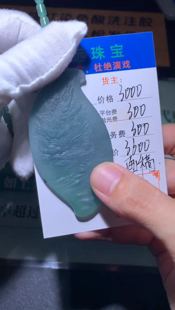 未镶嵌定制翡翠毛货-不退不换