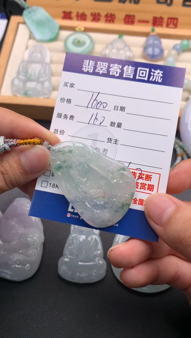 颈饰未镶嵌翡翠10145872
