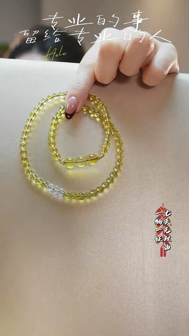 【闪购商品】琥珀手链未镶嵌蓝珀双圈